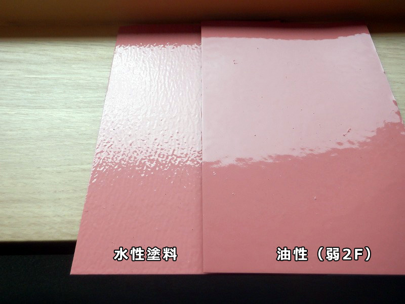 水性塗料と油性（弱溶剤2液形塗料）の
ローラーマークの差