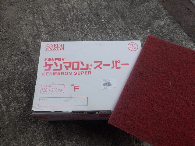 ケンマロン