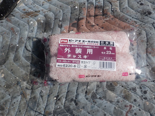 PIAの外装用ローラー チャスキ