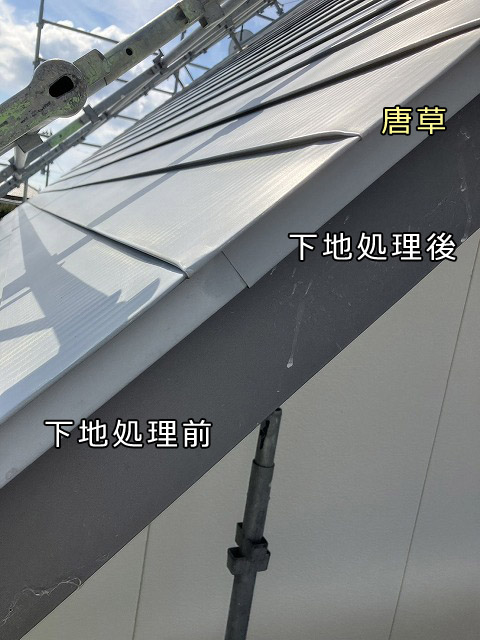 トタン屋根の唐草をケンマロンとエヌグリットで下地処理している様子