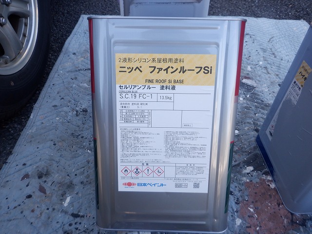 トタン屋根の上塗りに使う日本ペイントのファインルーフSi